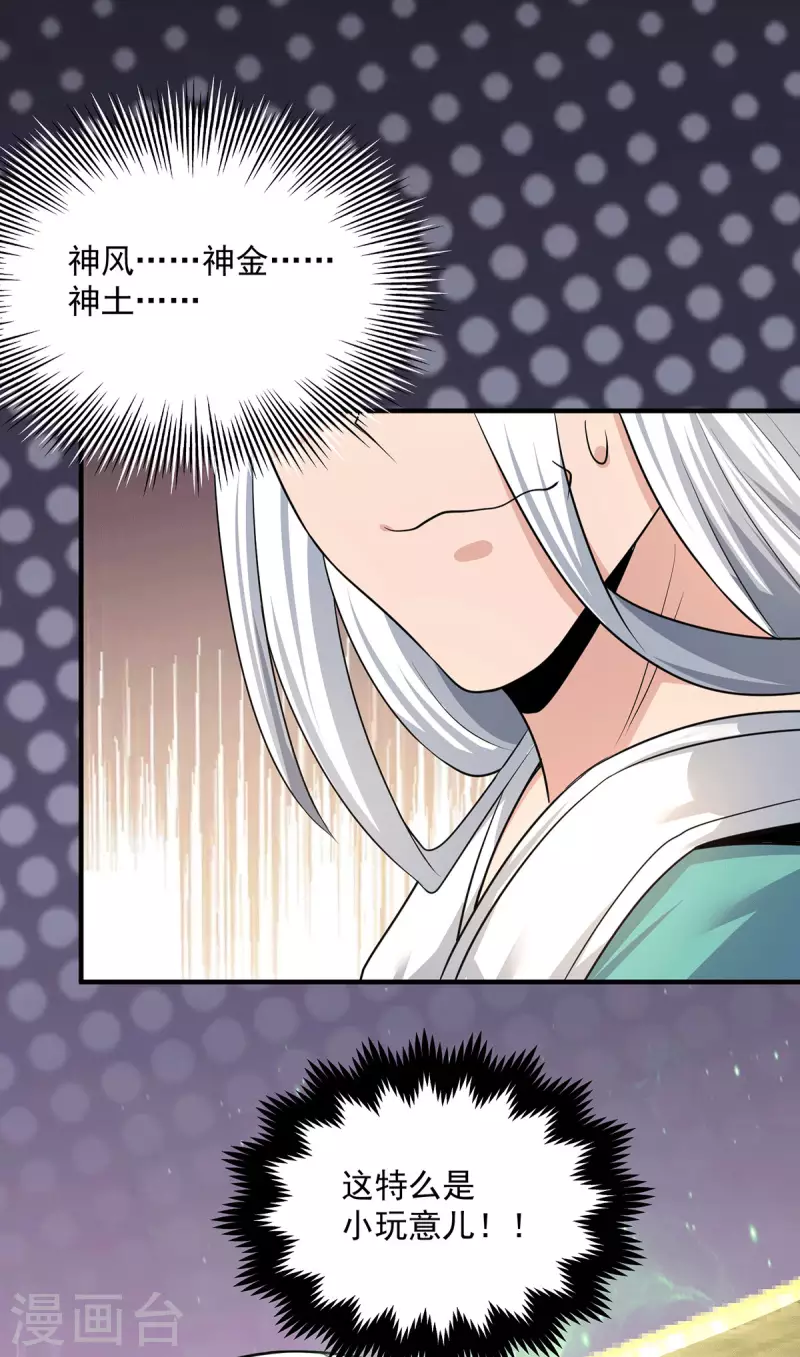 第174话 黎族连命之术-第182话