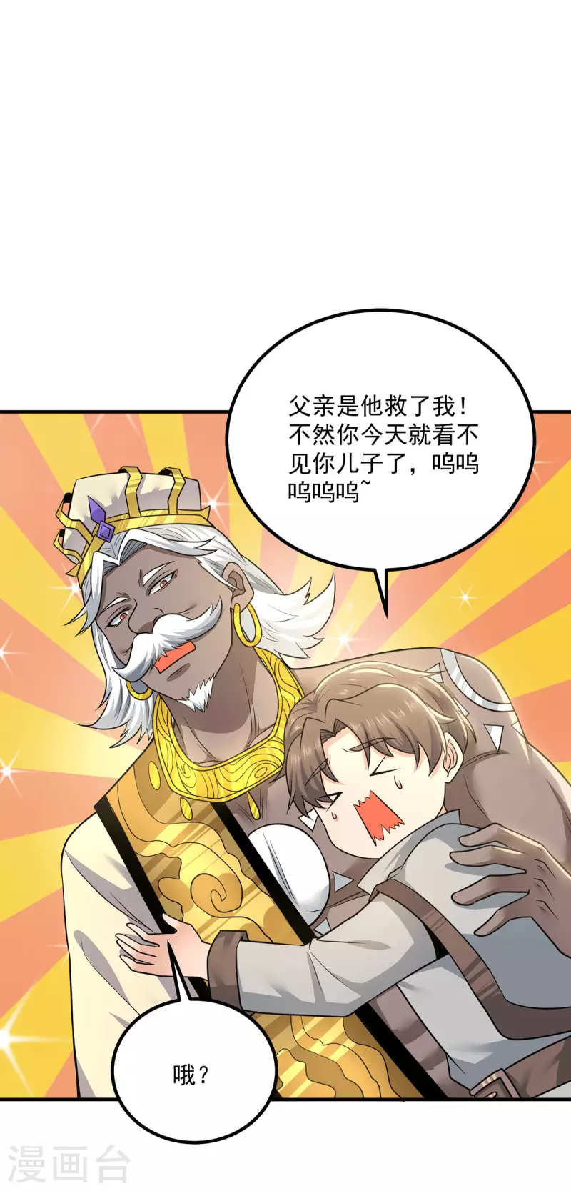 第174话 黎族连命之术-第182话