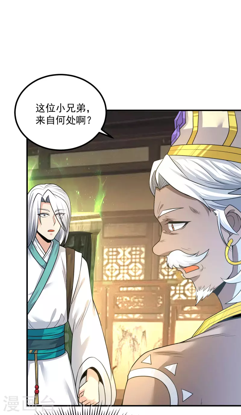 第174话 黎族连命之术-第182话