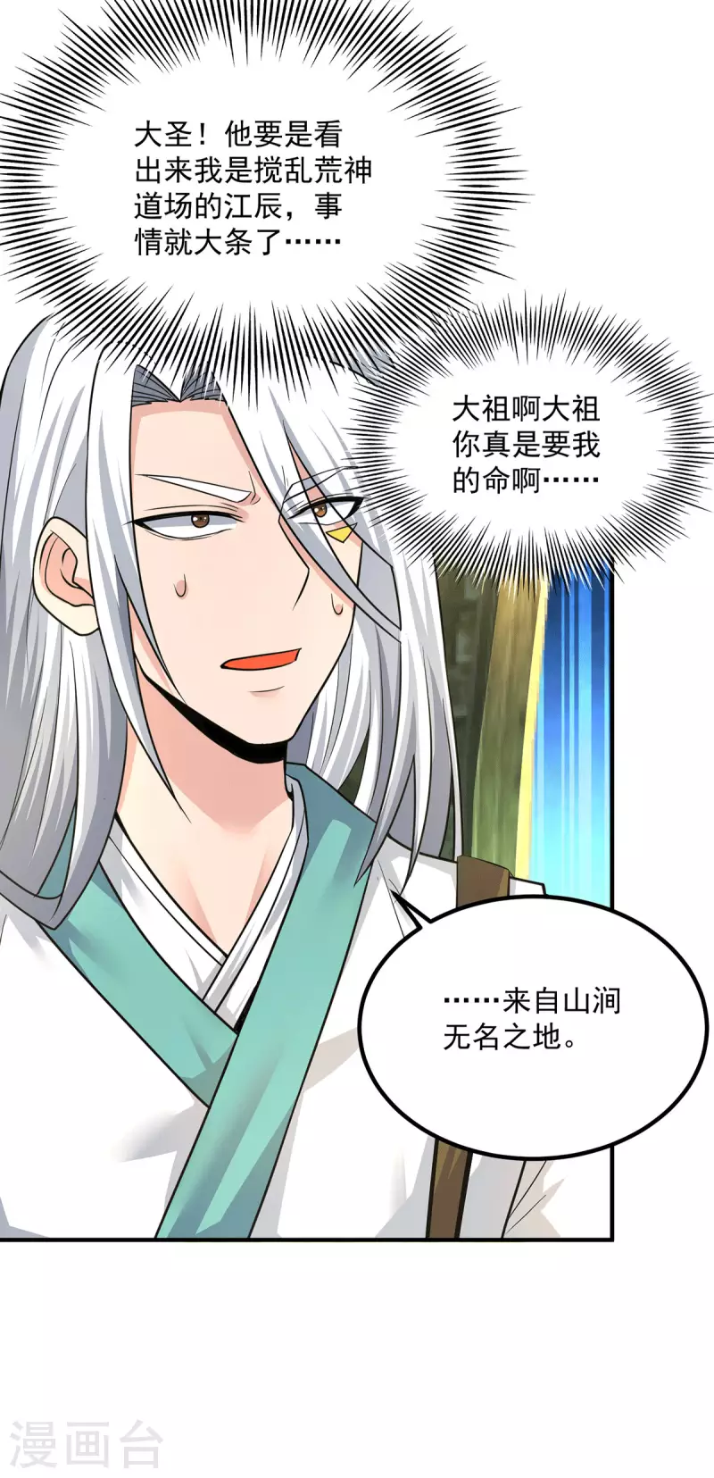 第174话 黎族连命之术-第182话