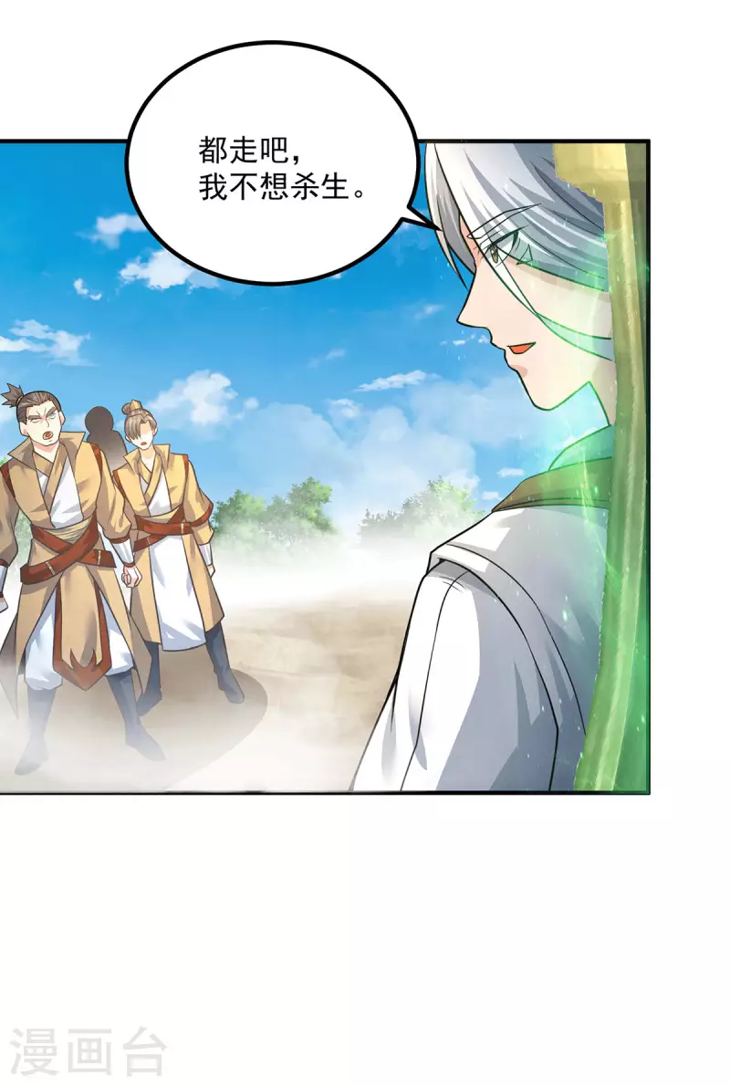 第174话 黎族连命之术-第182话