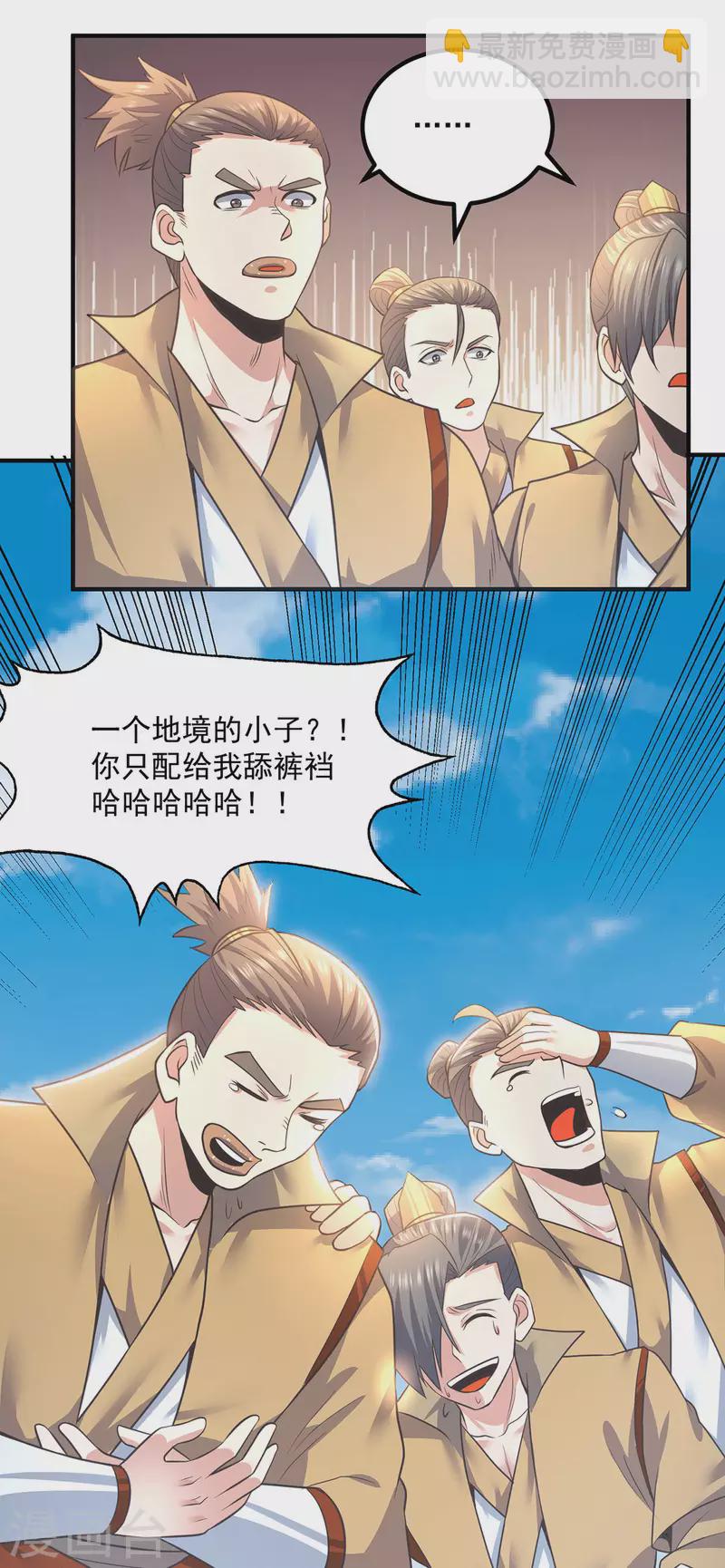 第174话 黎族连命之术-第182话