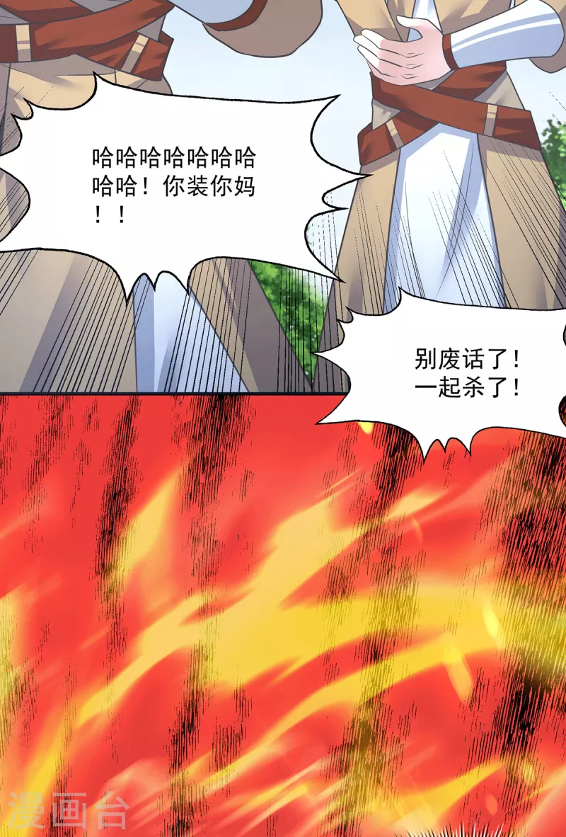 第174话 黎族连命之术-第182话