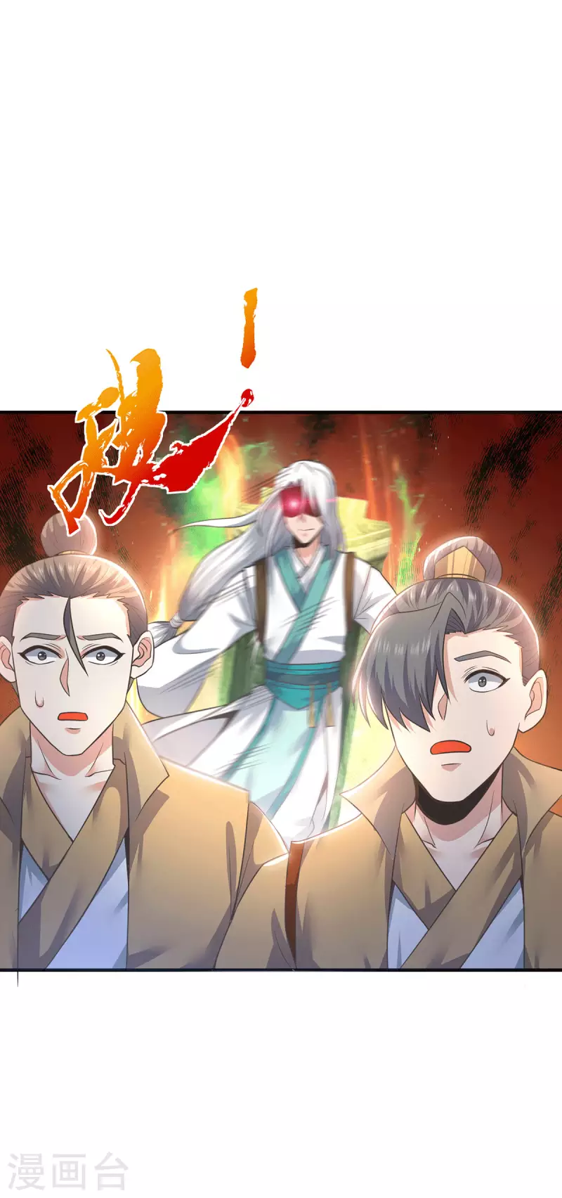 第174话 黎族连命之术-第182话