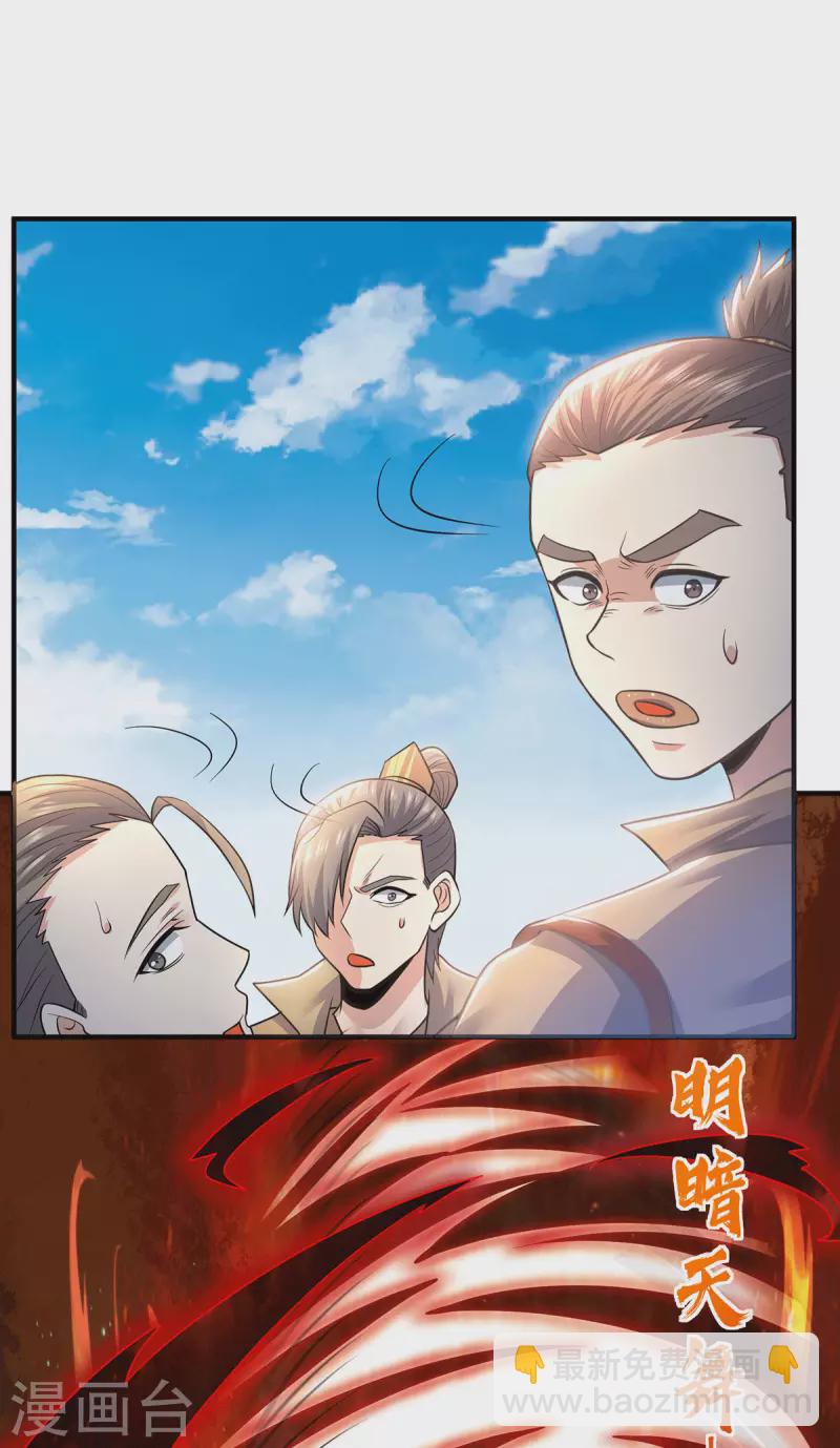 第174话 黎族连命之术-第182话