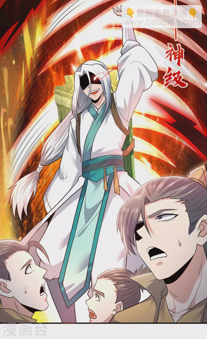 第174话 黎族连命之术-第182话