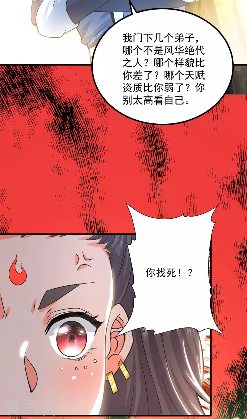第176话 举办婚礼-第184话