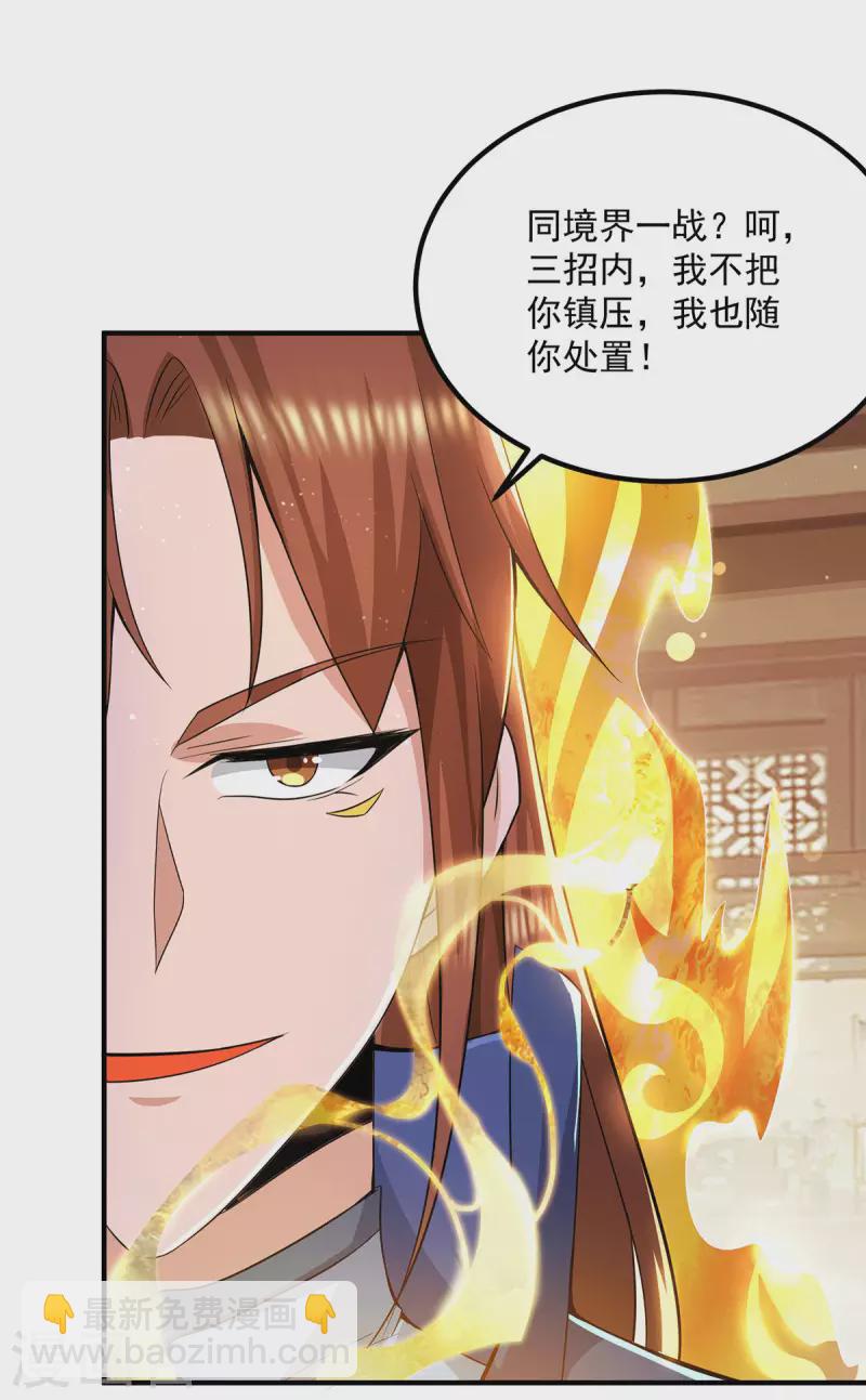 第176话 举办婚礼-第184话