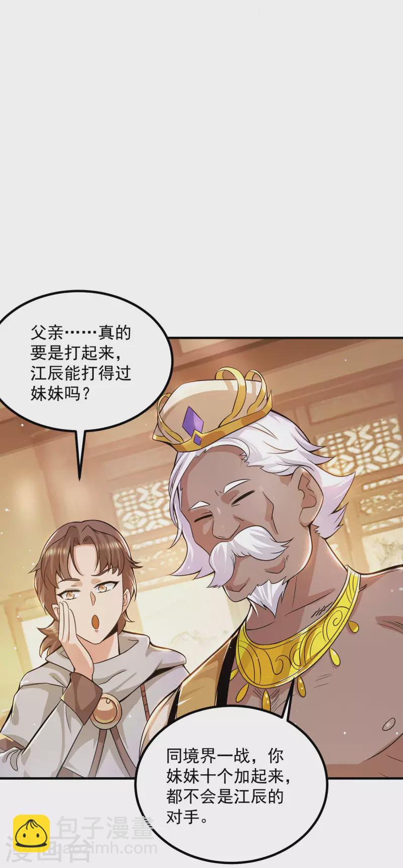 第176话 举办婚礼-第184话