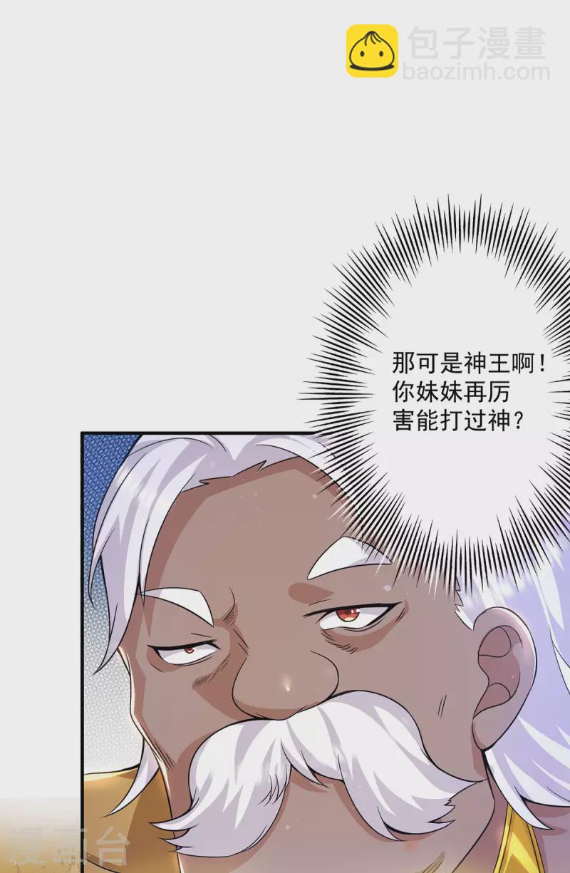 第176话 举办婚礼-第184话