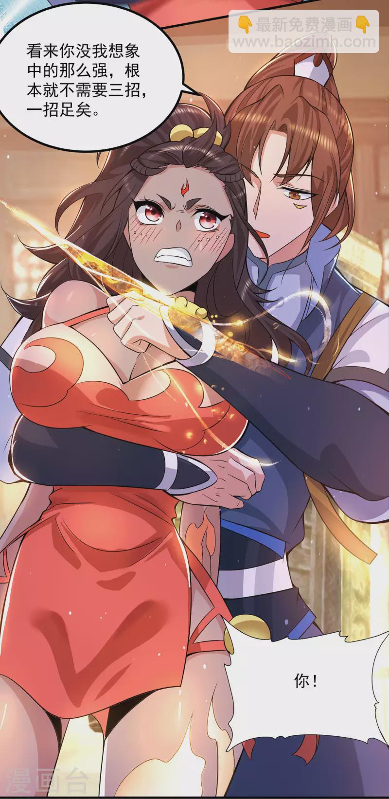 第176话 举办婚礼-第184话