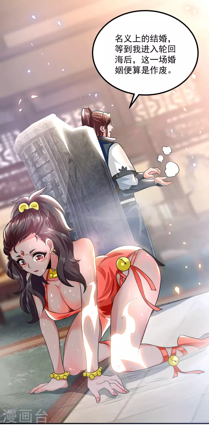 第176话 举办婚礼-第184话