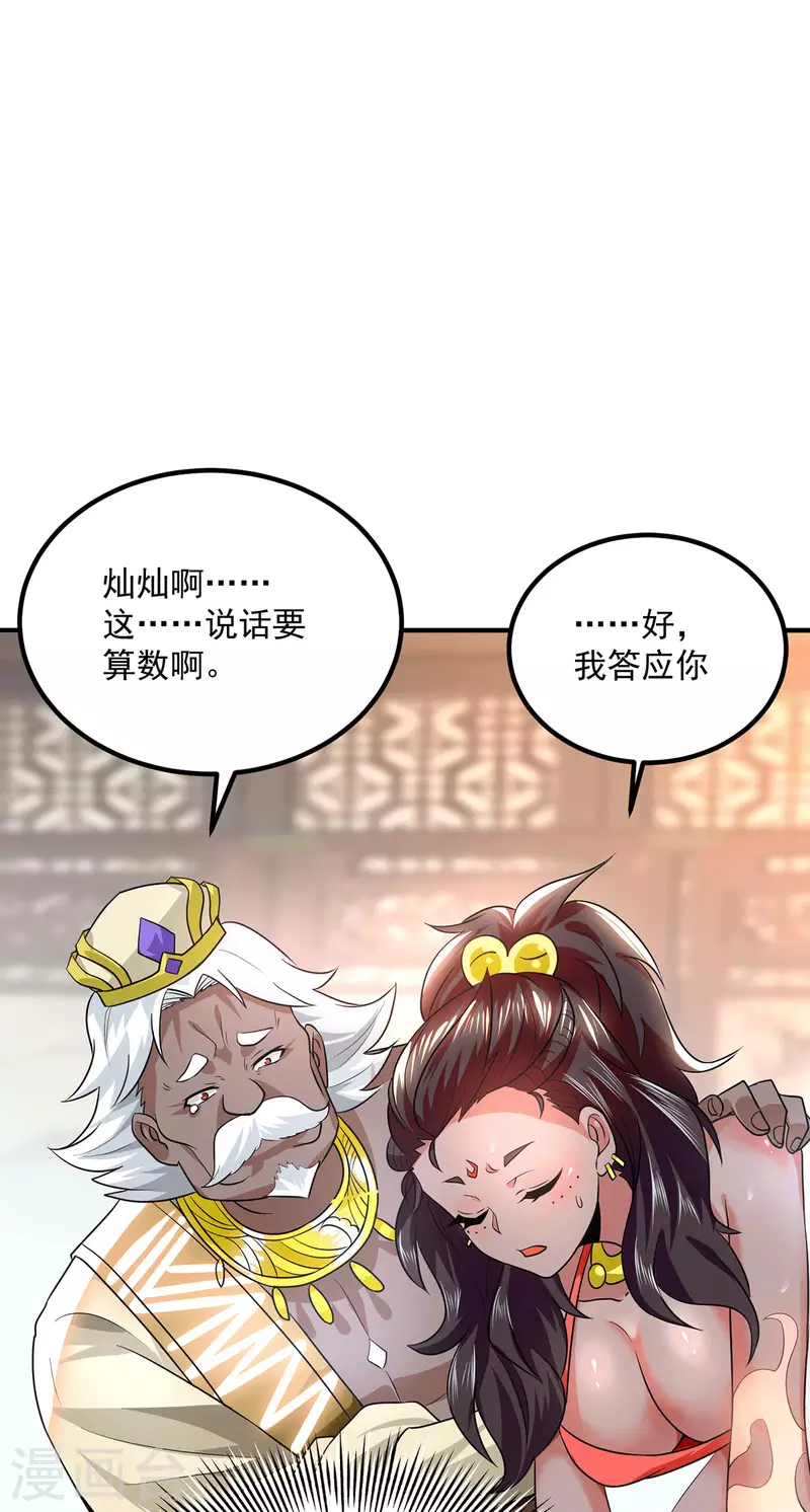 第176话 举办婚礼-第184话