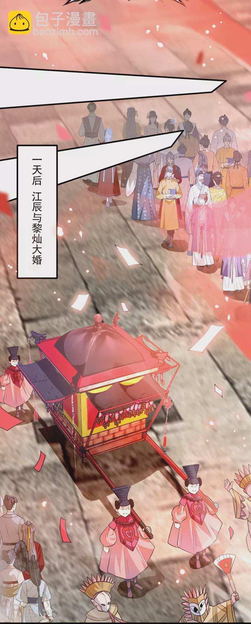 第176话 举办婚礼-第184话