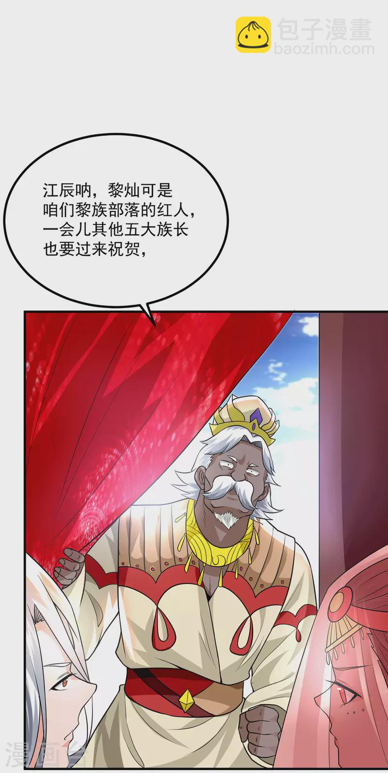 第176话 举办婚礼-第184话