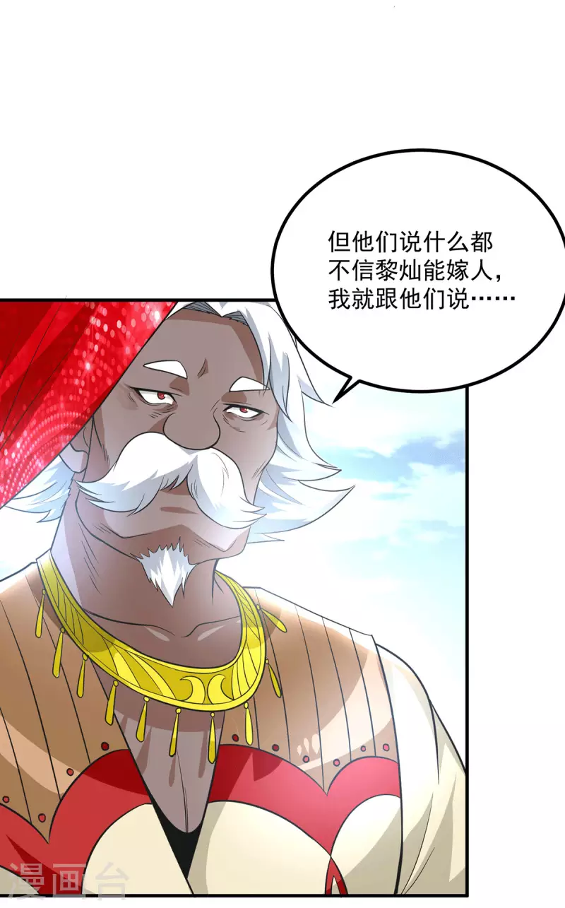 第176话 举办婚礼-第184话