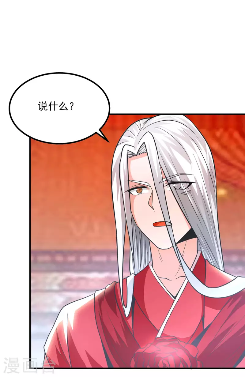 第176话 举办婚礼-第184话