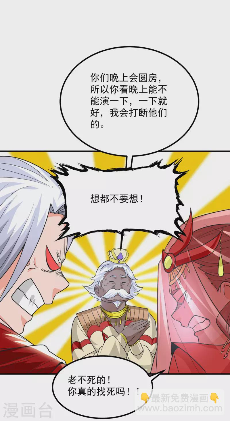 第176话 举办婚礼-第184话