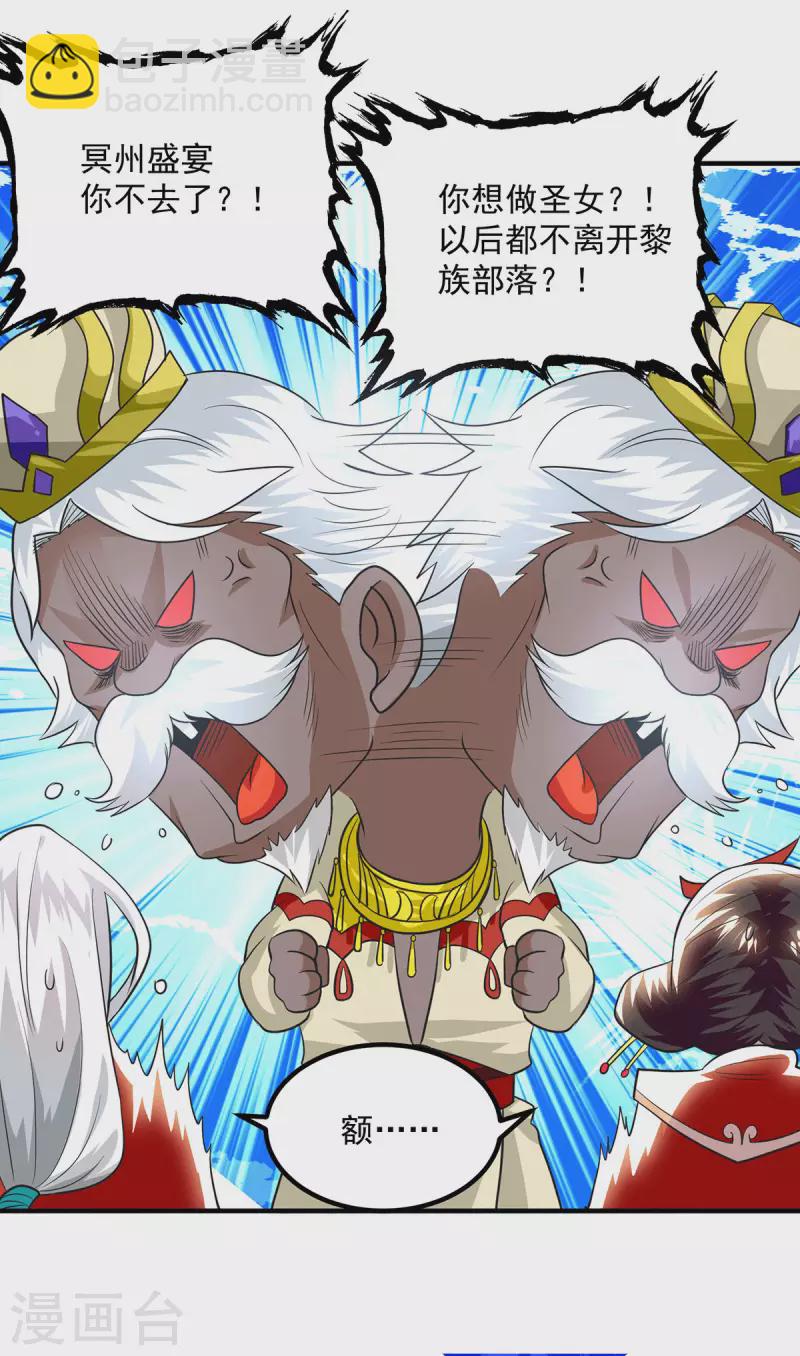 第176话 举办婚礼-第184话