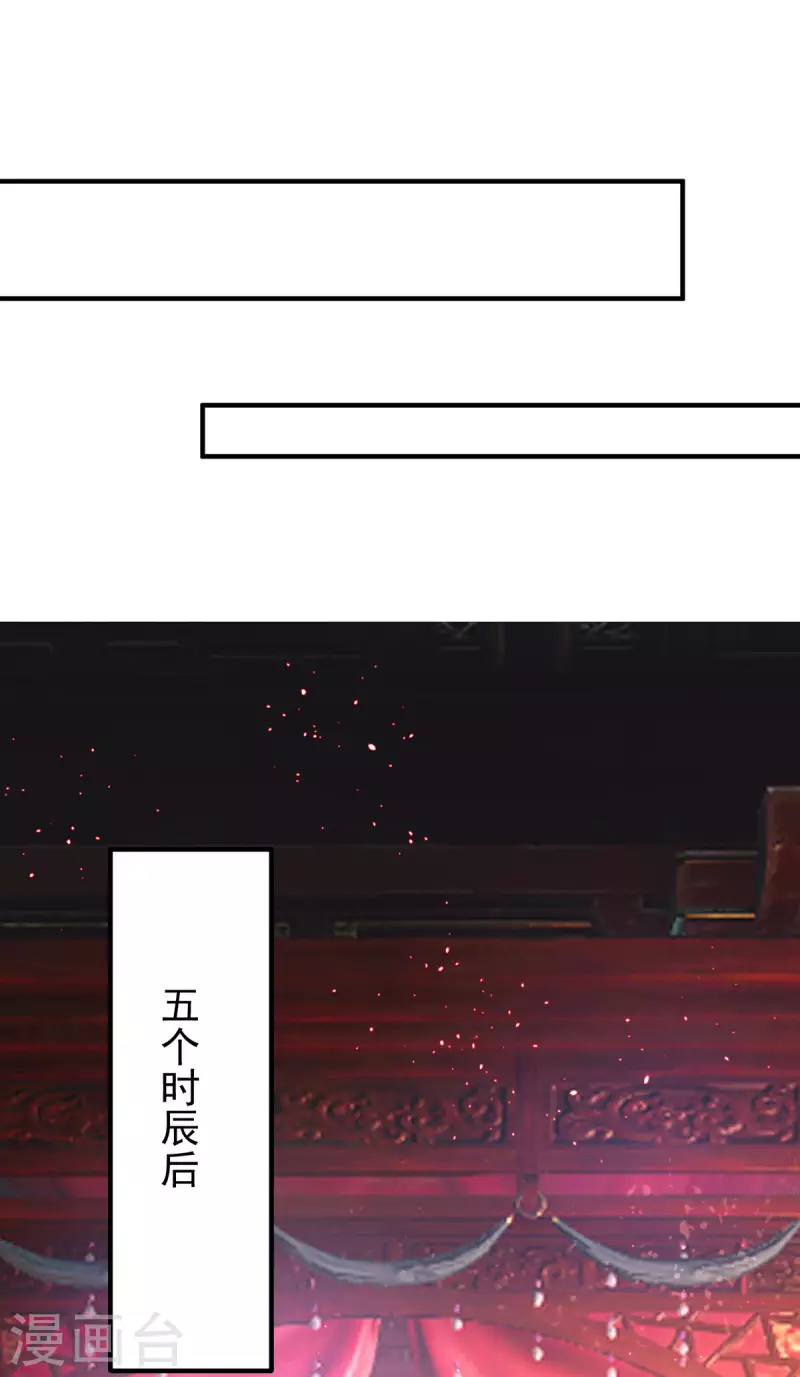 第176话 举办婚礼-第184话