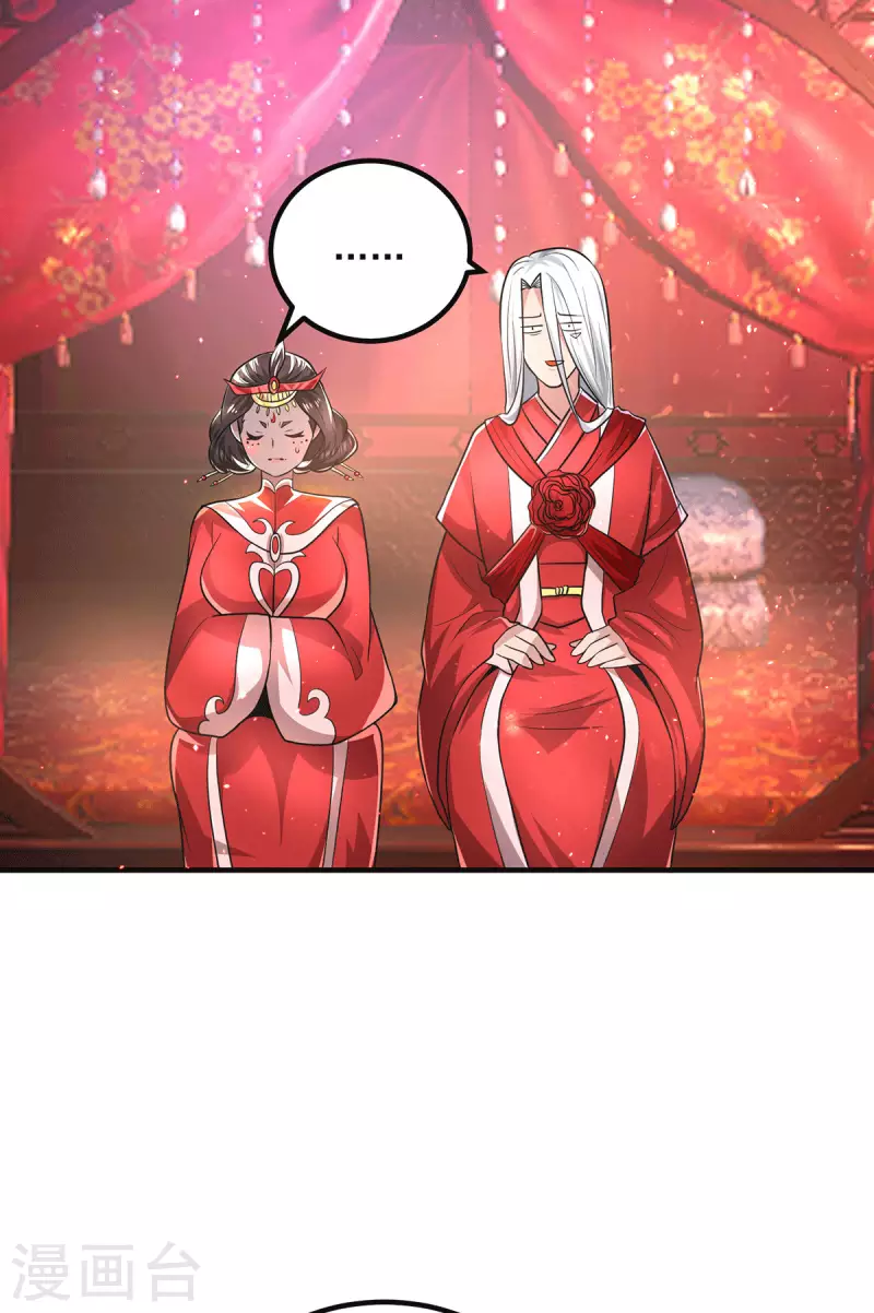第176话 举办婚礼-第184话