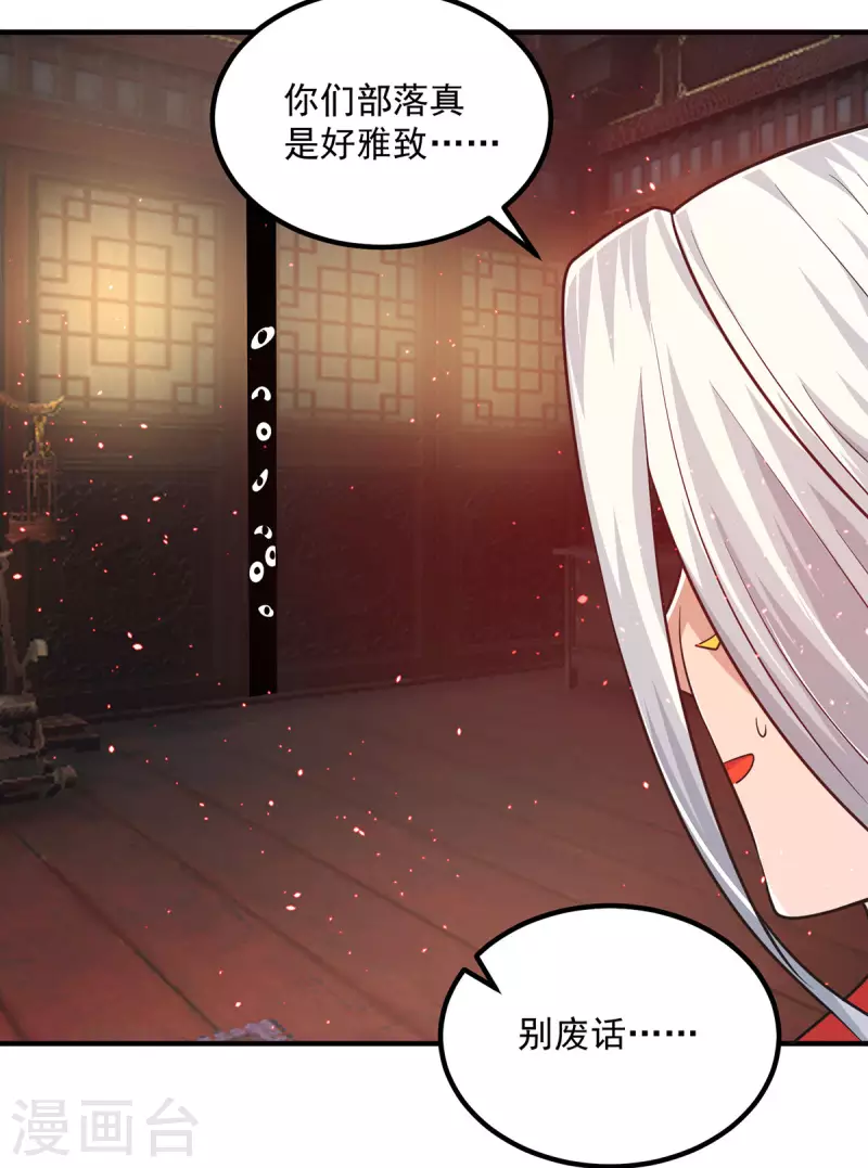 第176话 举办婚礼-第184话