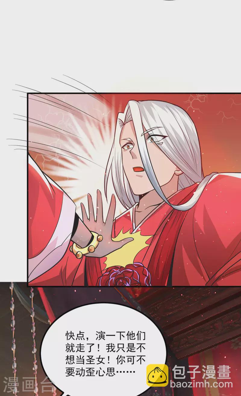 第176话 举办婚礼-第184话