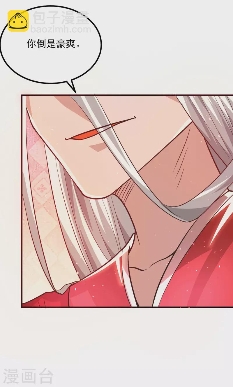 第176话 举办婚礼-第184话