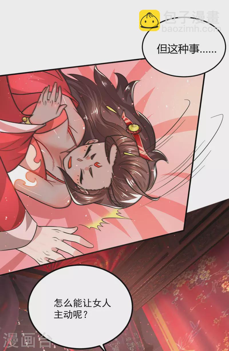 第176话 举办婚礼-第184话