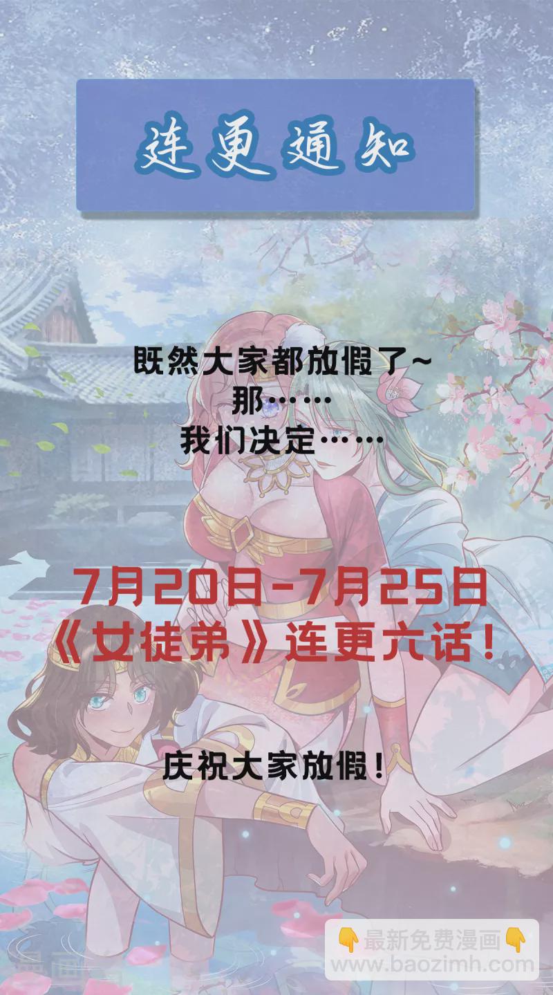 第176话 举办婚礼-第184话