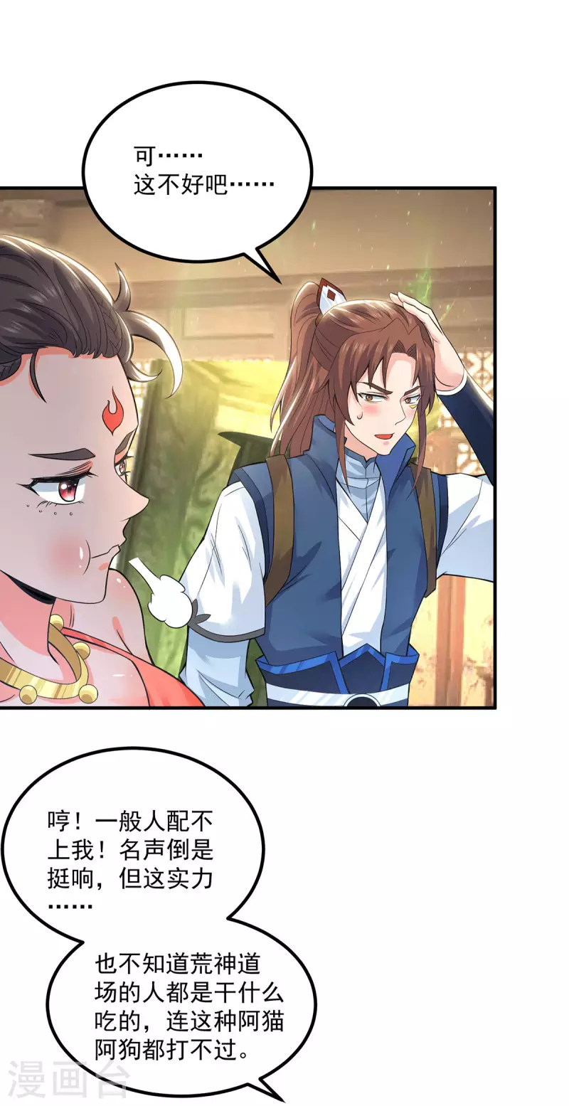 第176话 举办婚礼-第184话