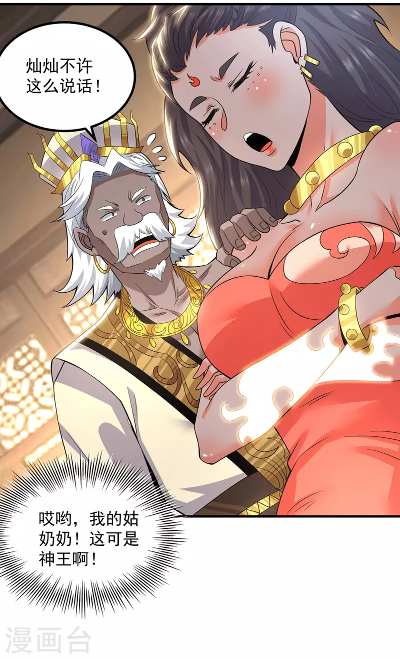 第176话 举办婚礼-第184话