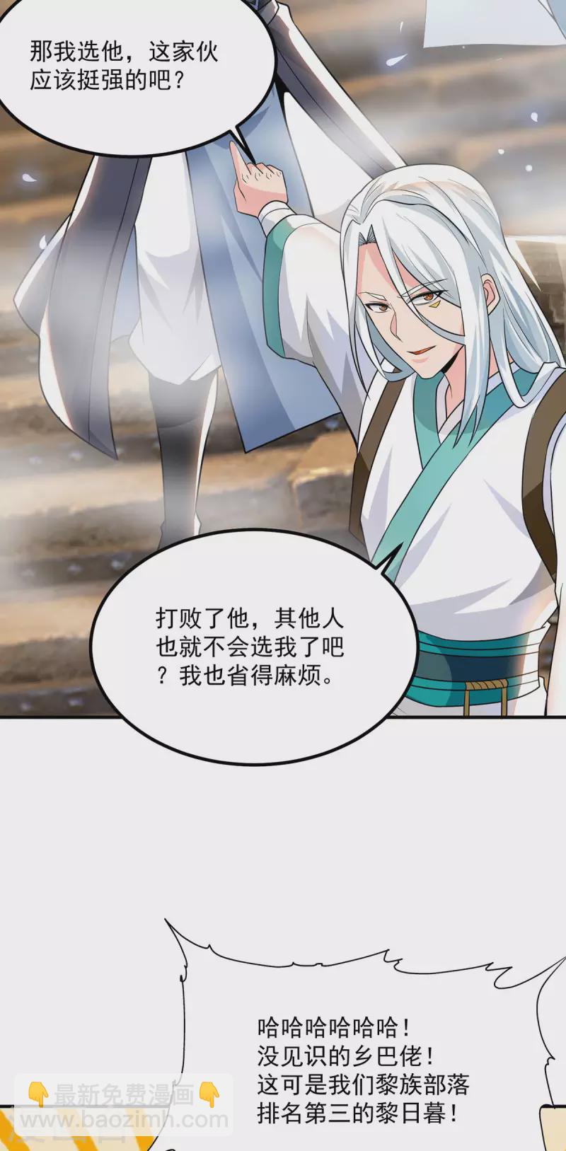 第178话 选择对手需谨慎-第186话