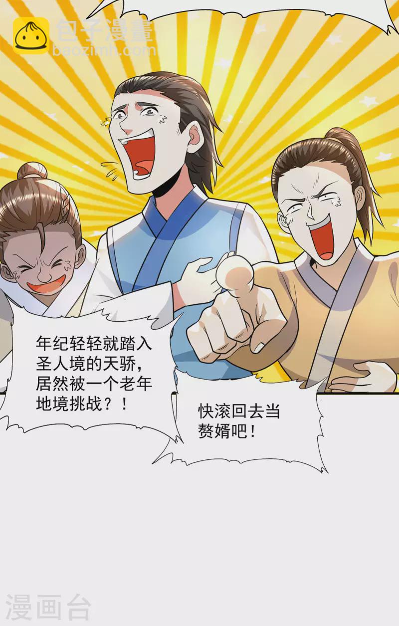 第178话 选择对手需谨慎-第186话