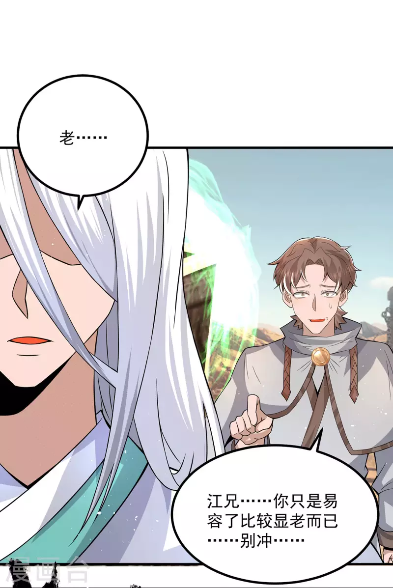第178话 选择对手需谨慎-第186话