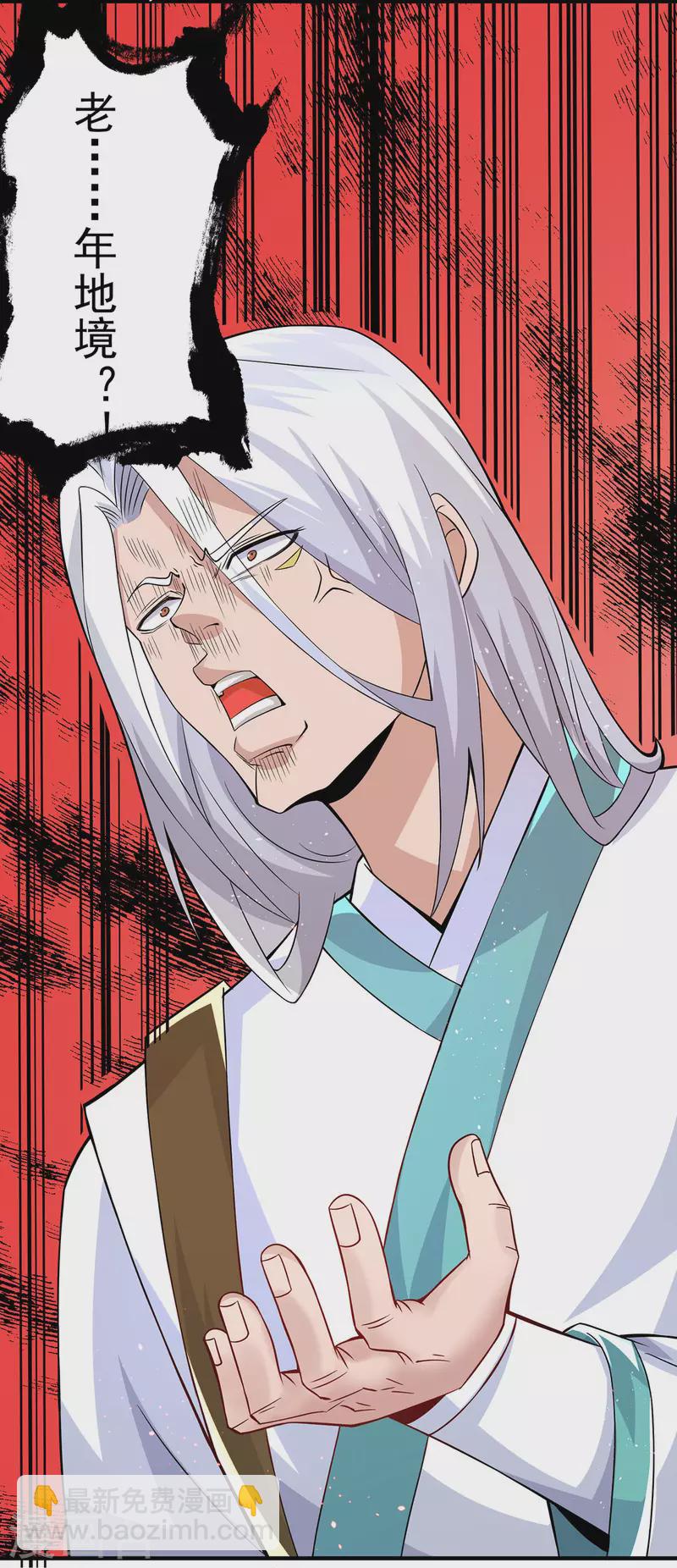 第178话 选择对手需谨慎-第186话