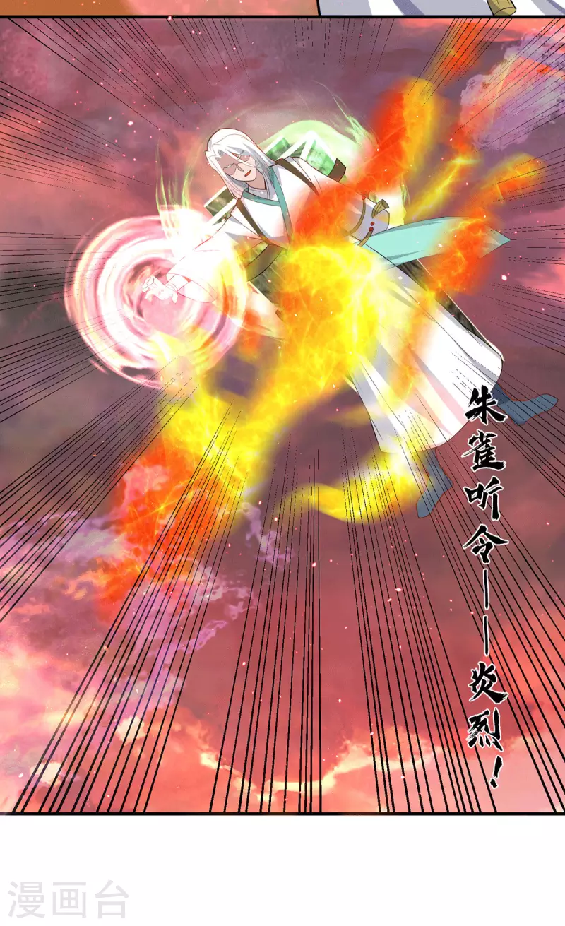 第178话 选择对手需谨慎-第186话