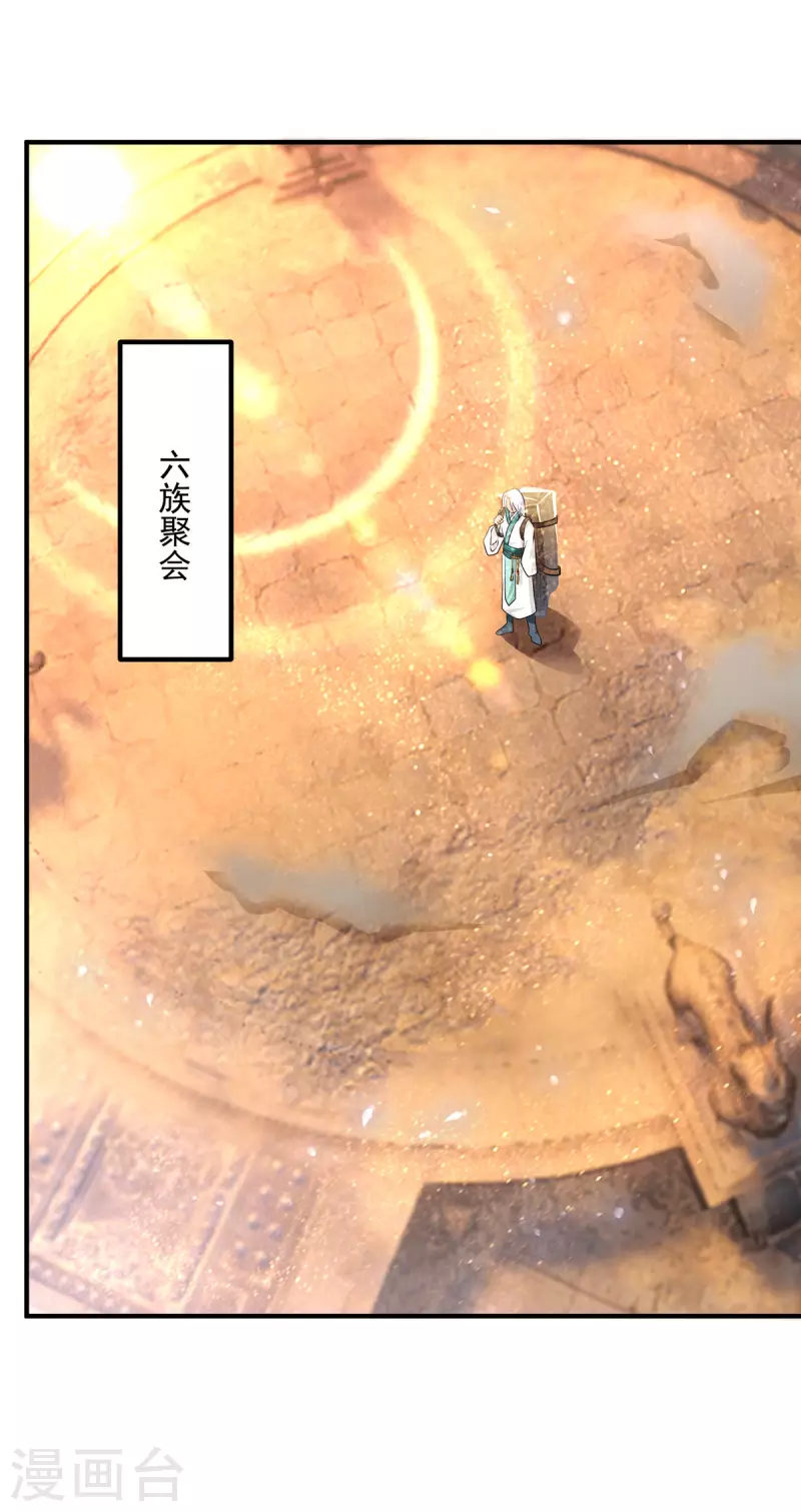 第178话 选择对手需谨慎-第186话