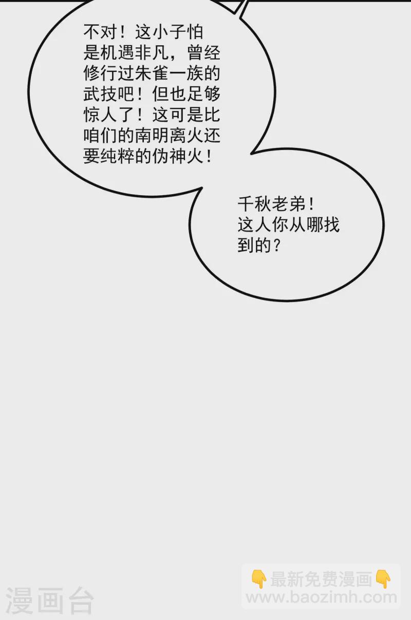 第178话 选择对手需谨慎-第186话
