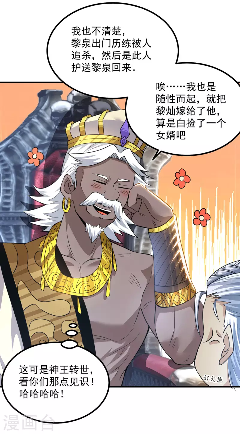 第178话 选择对手需谨慎-第186话