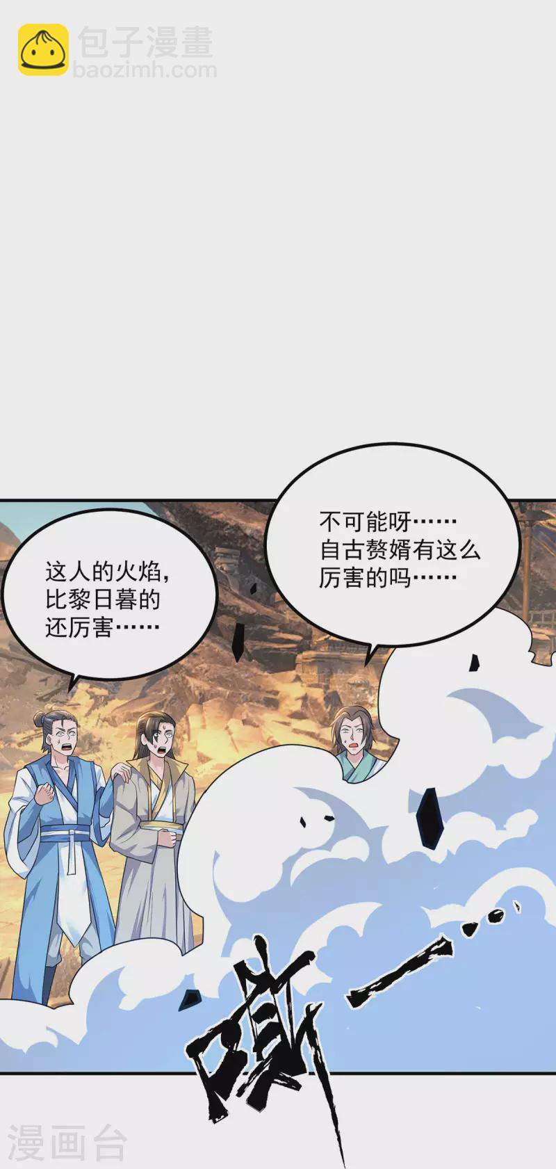 第178话 选择对手需谨慎-第186话