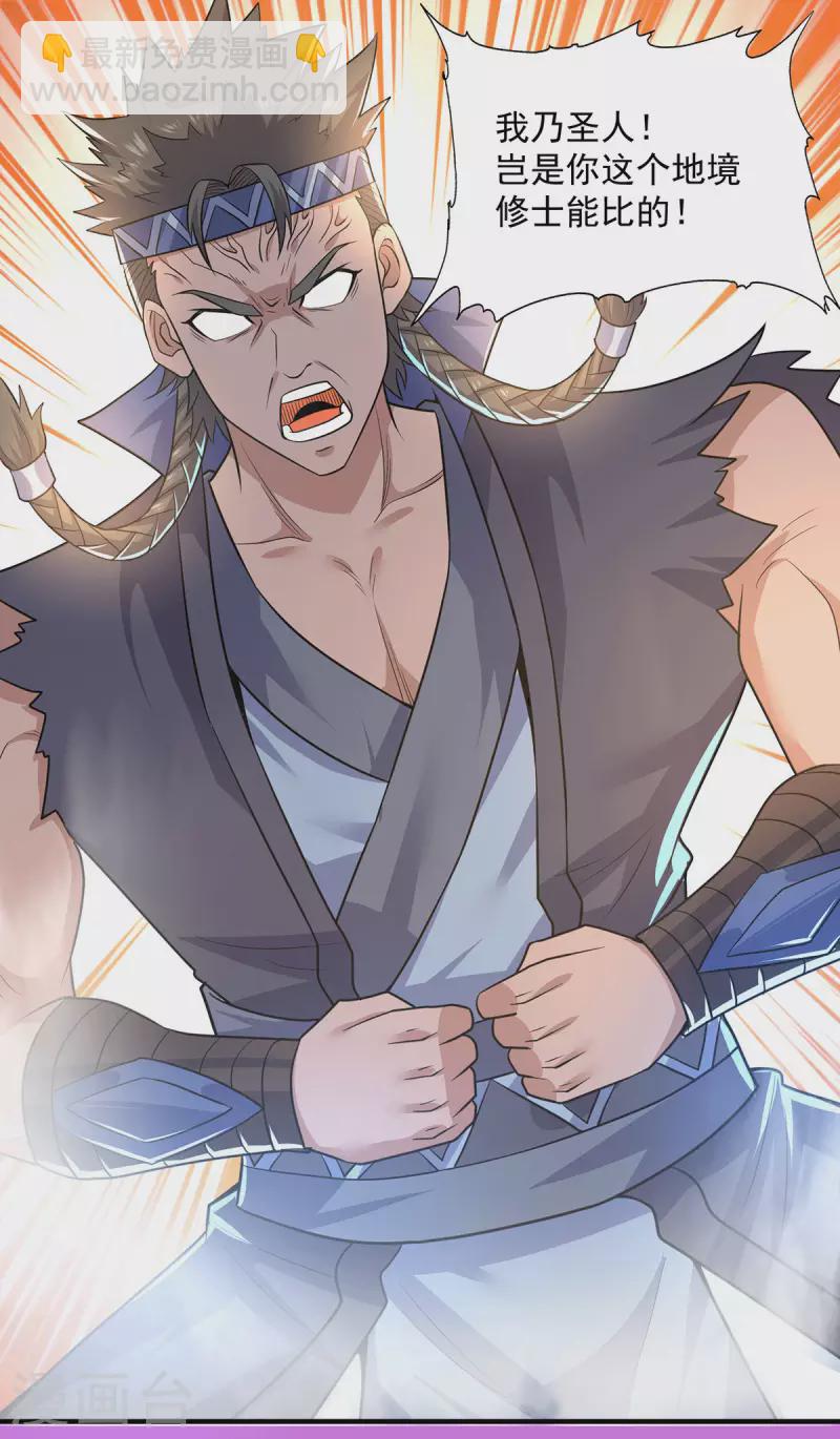 第178话 选择对手需谨慎-第186话