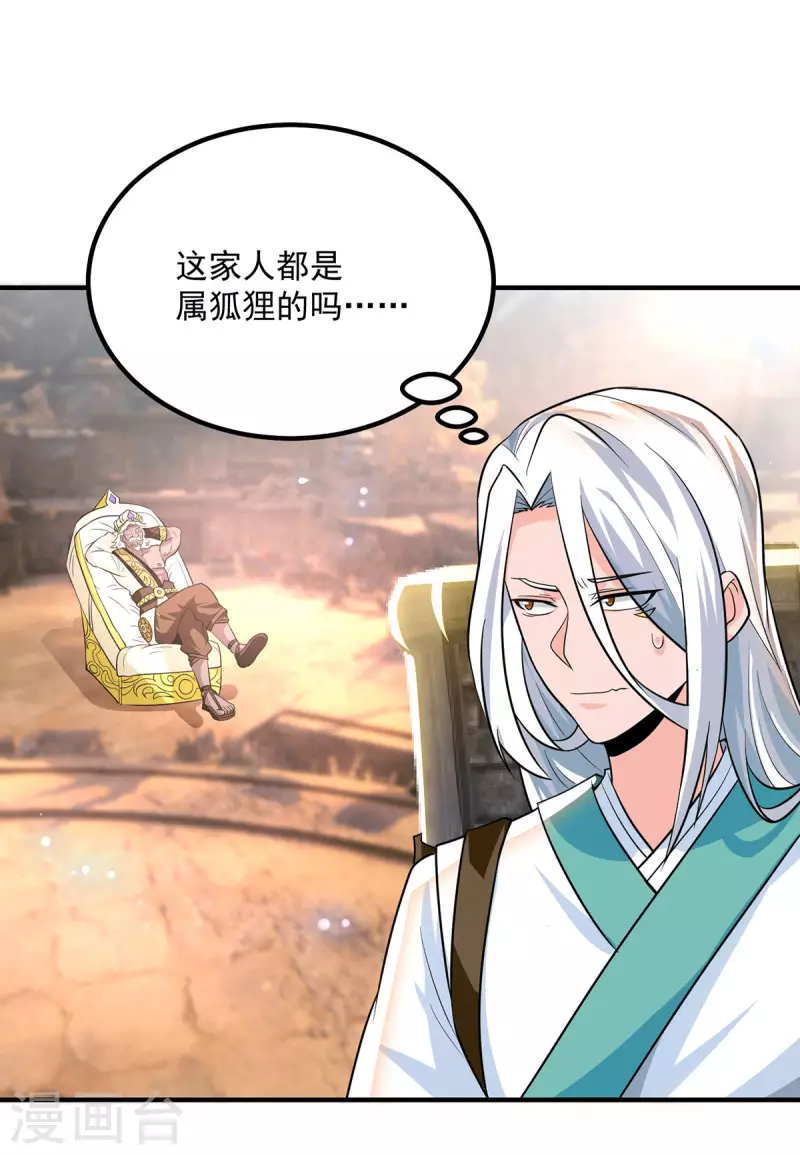 第178话 选择对手需谨慎-第186话