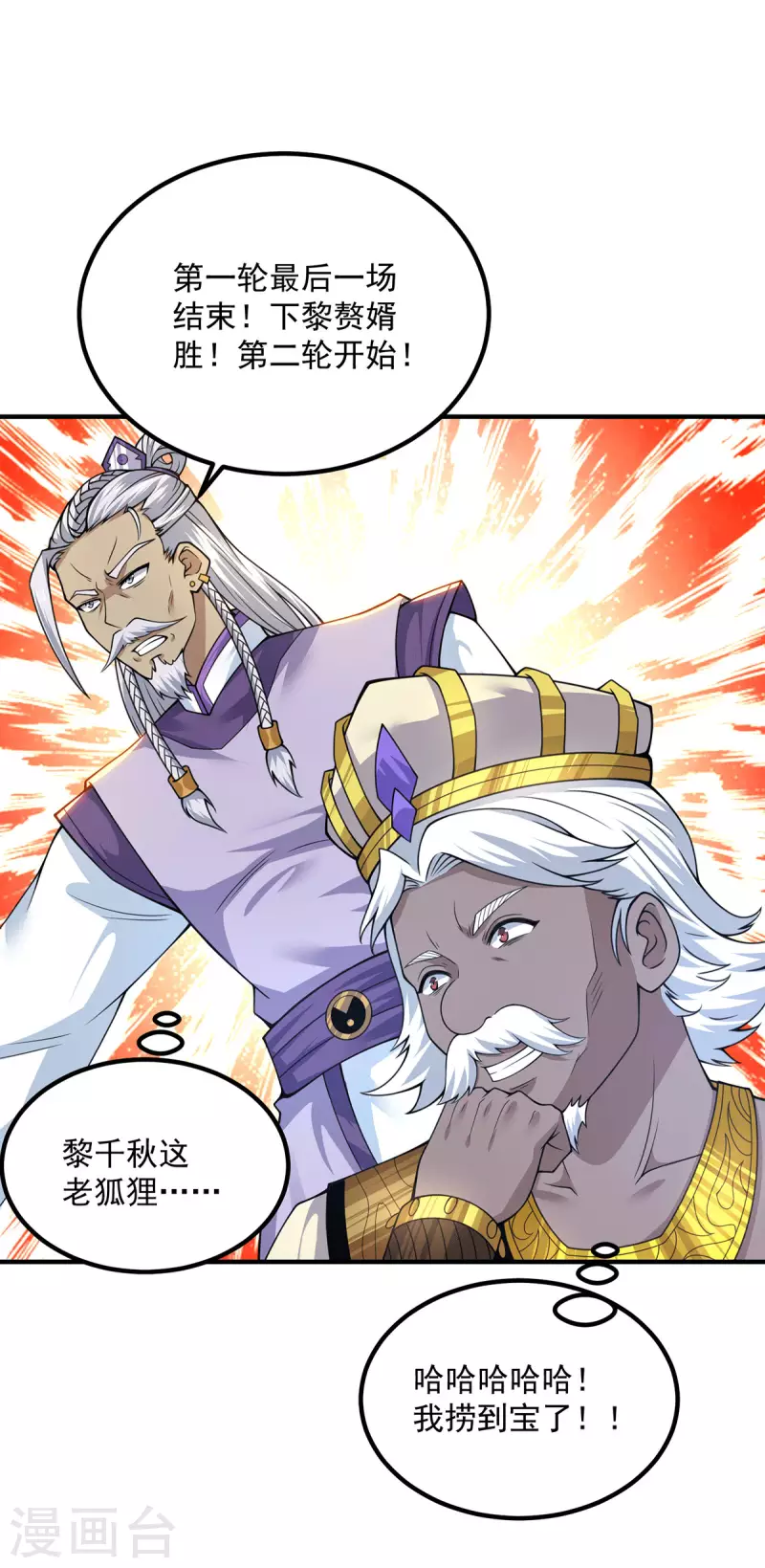 第178话 选择对手需谨慎-第186话