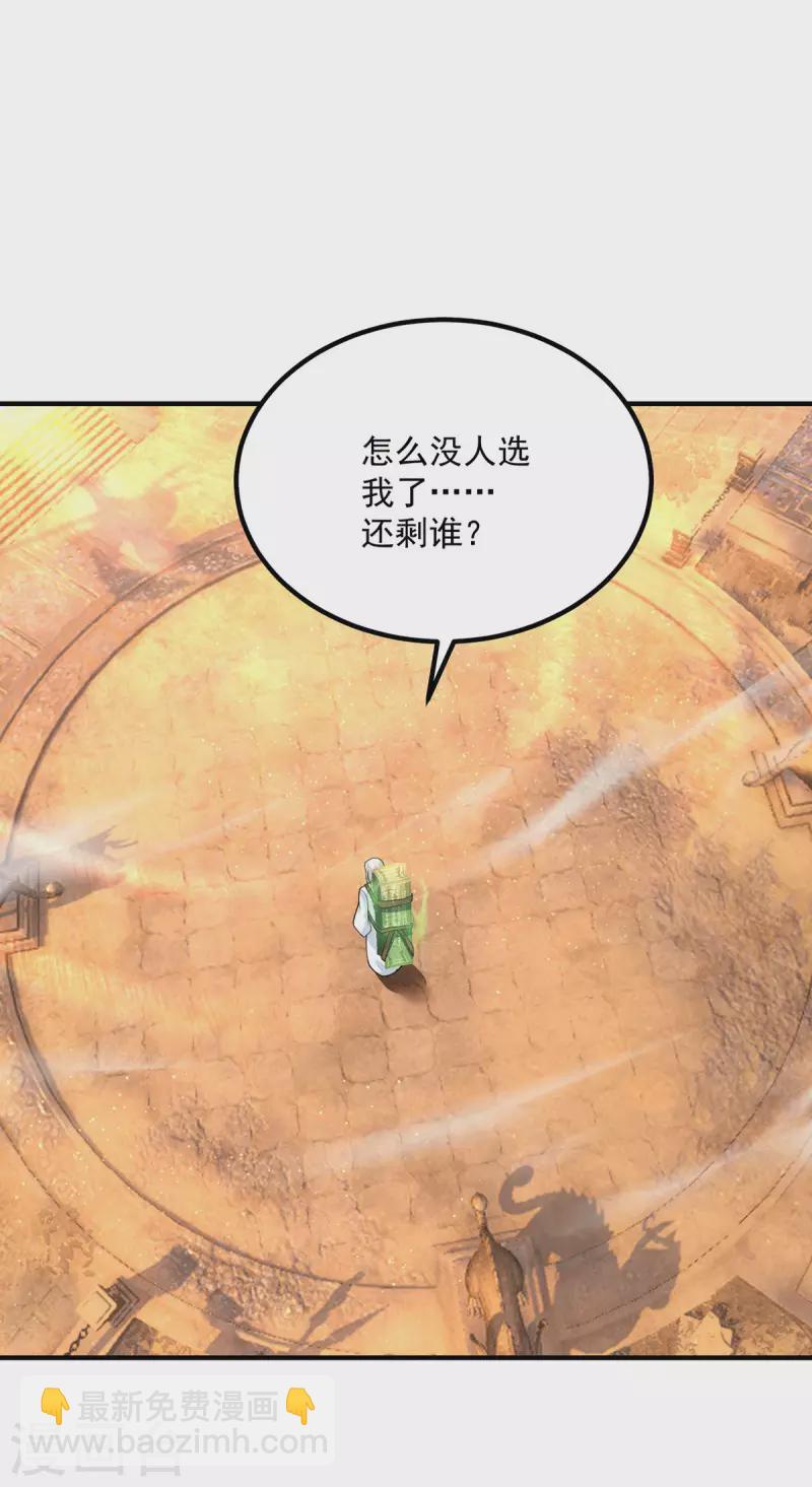 第178话 选择对手需谨慎-第186话