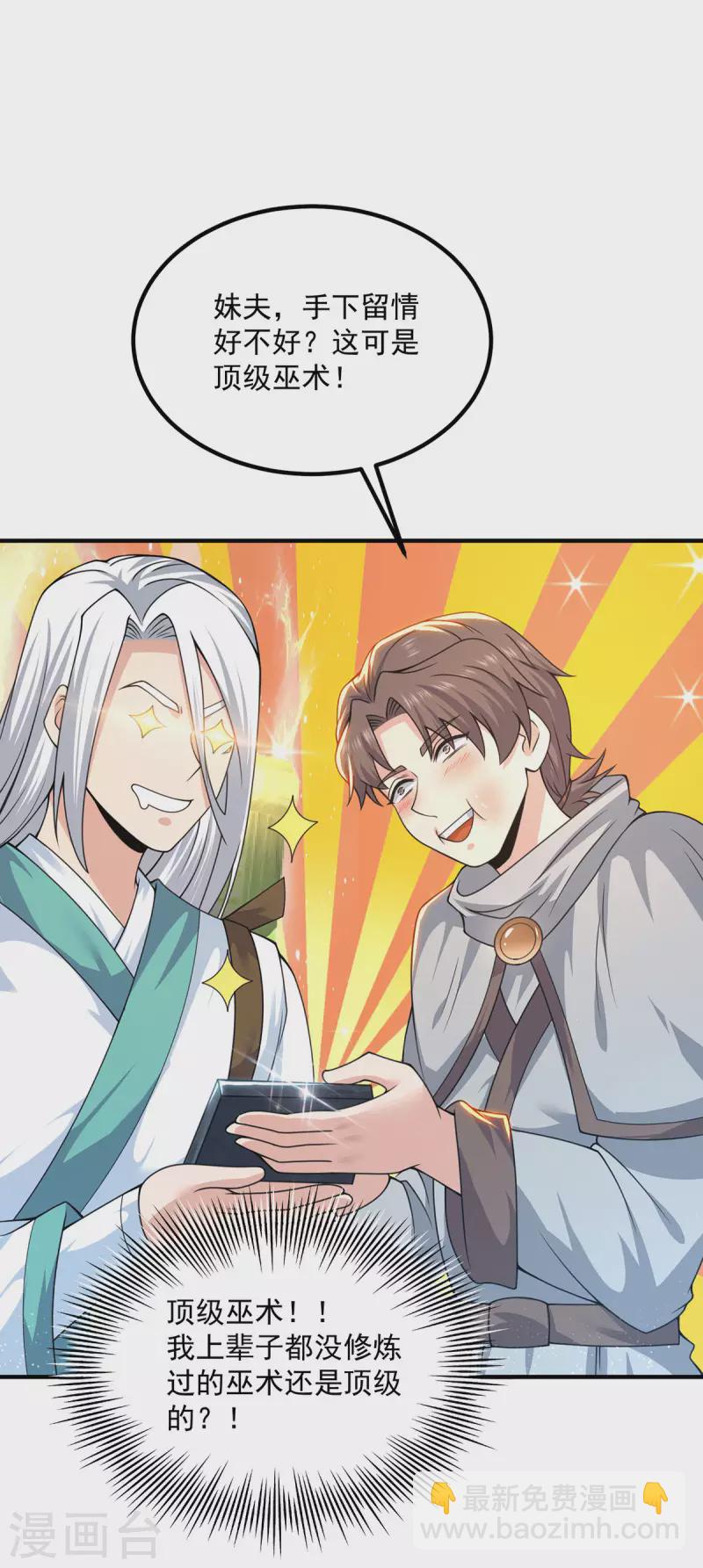 第178话 选择对手需谨慎-第186话