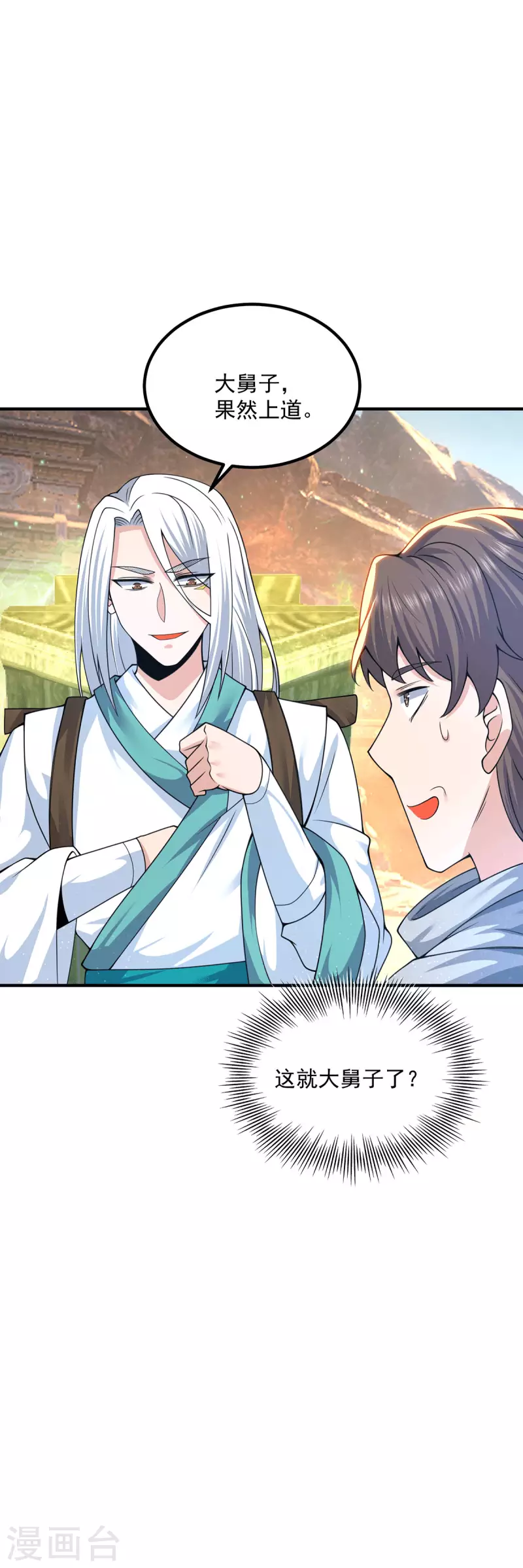 第178话 选择对手需谨慎-第186话