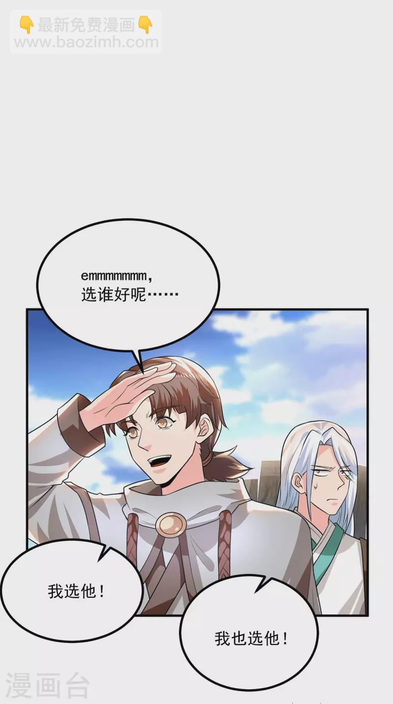 第178话 选择对手需谨慎-第186话