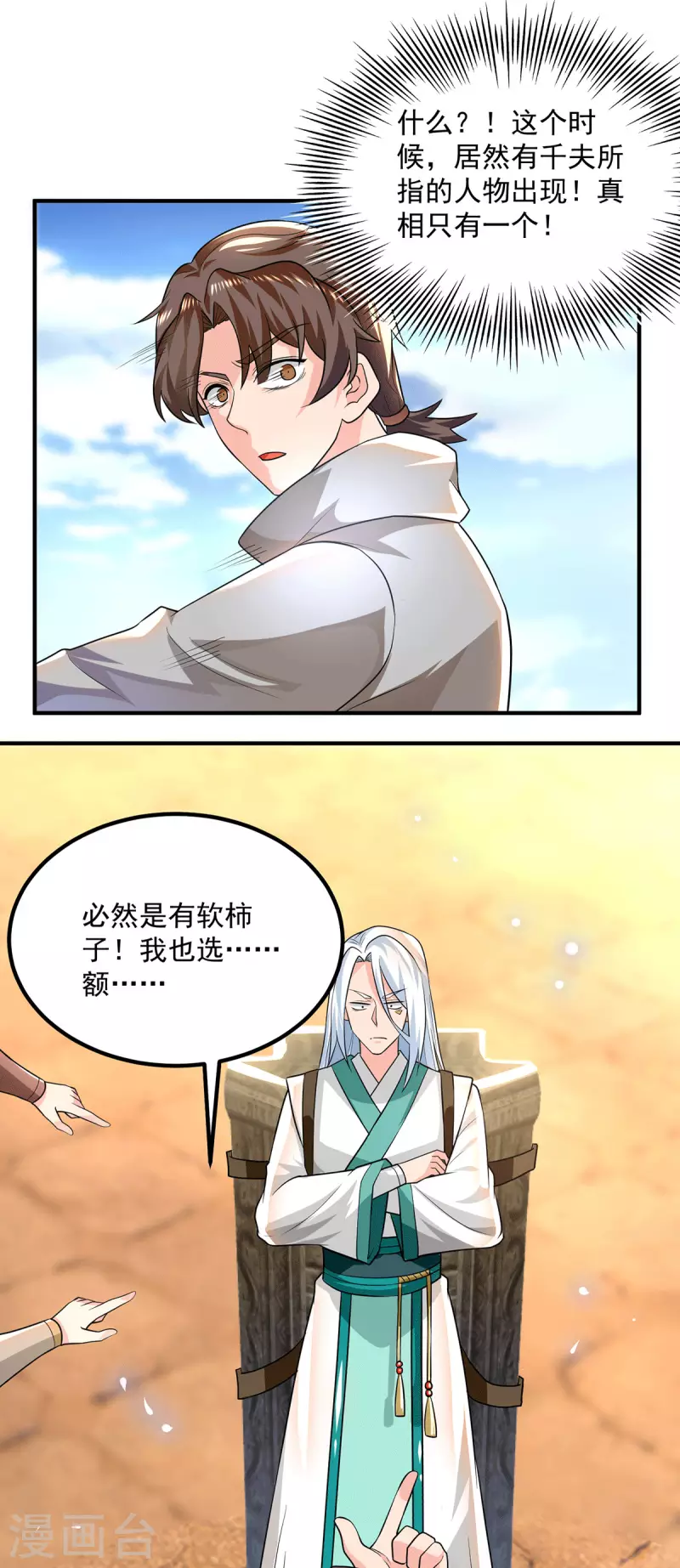 第178话 选择对手需谨慎-第186话