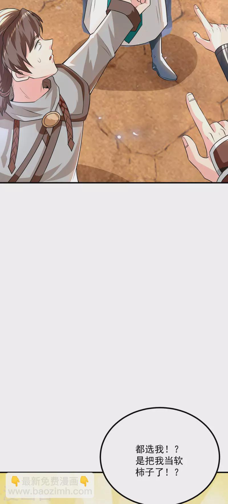 第178话 选择对手需谨慎-第186话